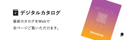 デジタルカタログ