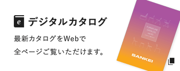 デジタルカタログ