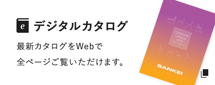 株式会社SANKEI(イスのサンケイ)｜商品紹介｜商品説明動画