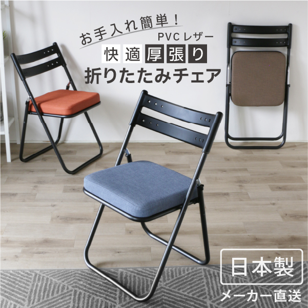 折りたたみチェア　GARDE STUDIO 【アクト】