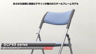 SCF65 series