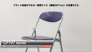 CF107 series