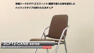 SCF02・12-CXNB series