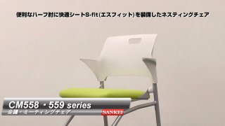 CM558・559 series
