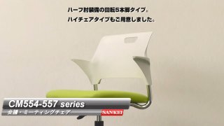 CM554-557 series