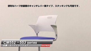 CM552・553 series