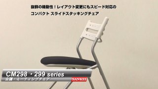 CM298・299 series