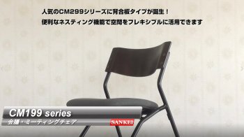 CM199 series