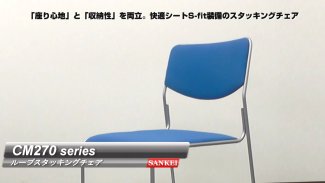 CM270 series