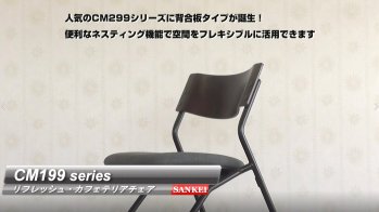 CM199 series
