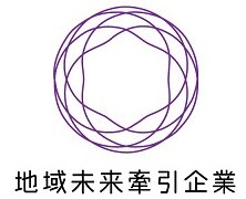 三惠工業株式会社が「地域未来牽引企業」に選定されました