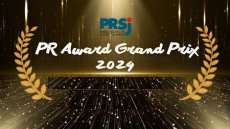 座ってイイッスPROJECTが「PRアワード2024」グランプリを受賞