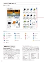 FURNITURE CATALOG vol.25