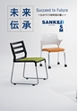 FURNITURE CATALOG vol.25