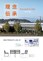 FURNITURE CATALOG vol.25