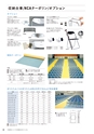 FURNITURE CATALOG vol.25