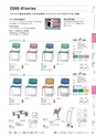 FURNITURE CATALOG vol.25